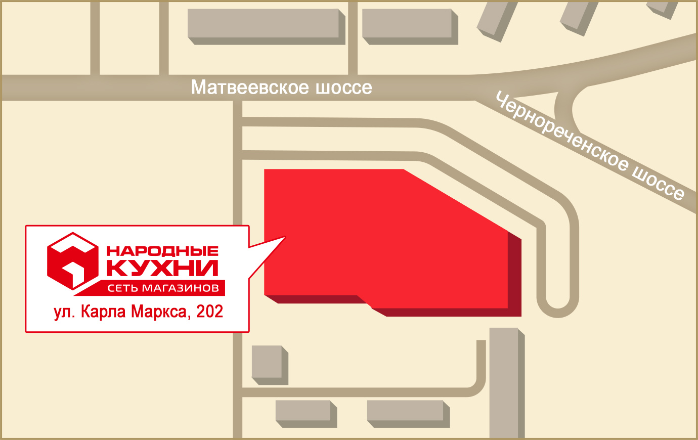 Адреса владивостока. Народные кухни логотип. Магазин-склад на Карла Маркса 202б. Ул Карла Маркса, 202. Анкоми Воронежская улица Хабаровск.